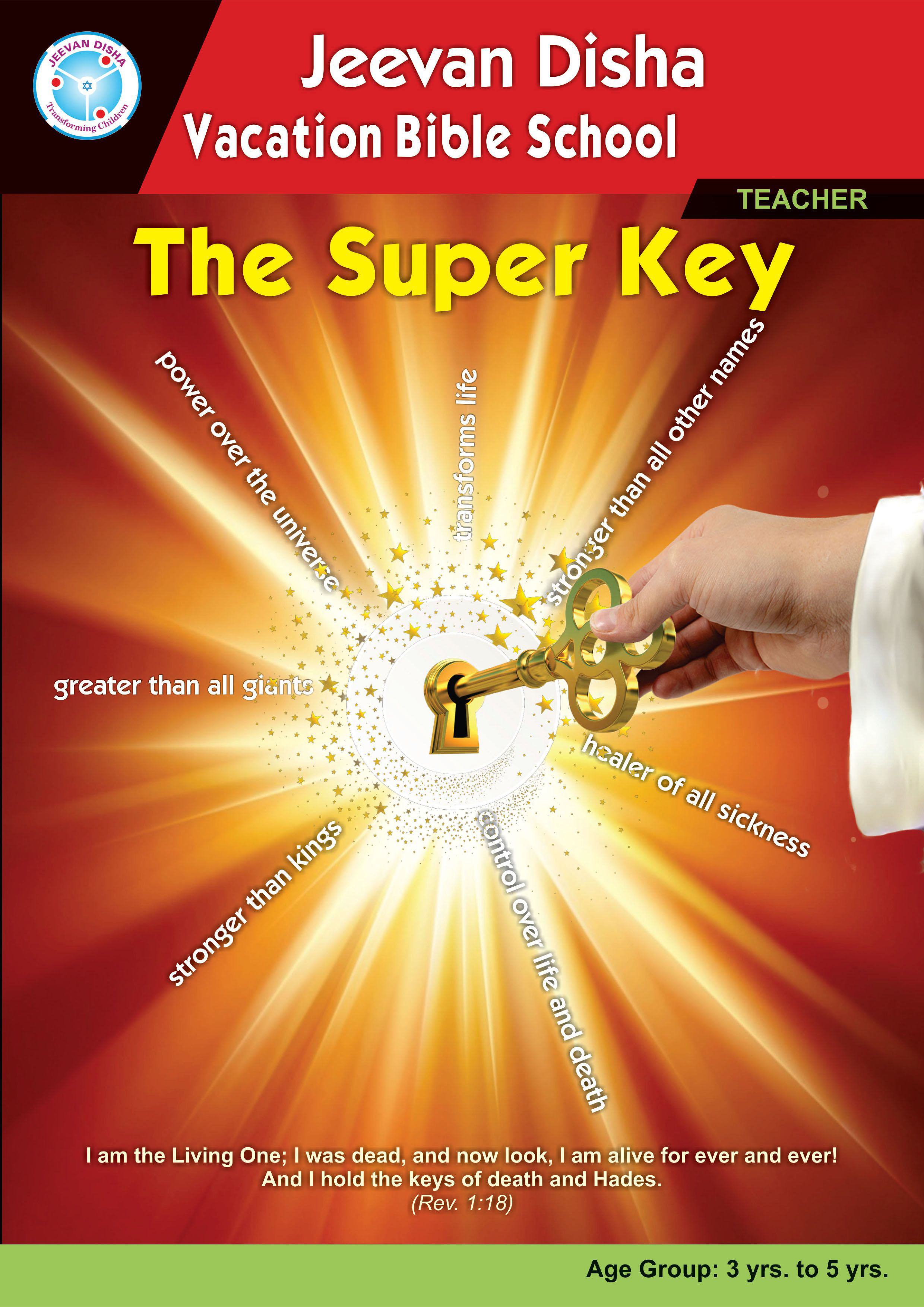 Super Key - VBS English 